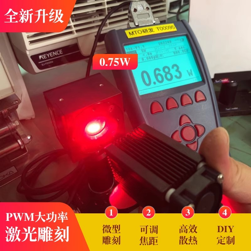 Industrial Grade Laser Engraver - 638nm 고출력 750mW /120mW 도트 마이크로
